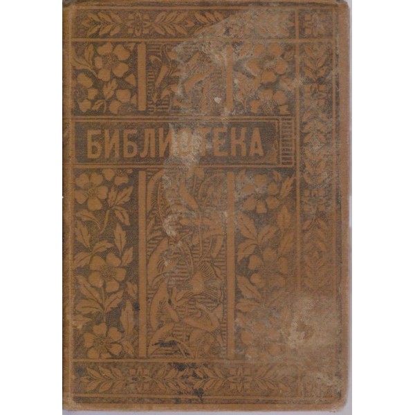 Художественъ прегледъ