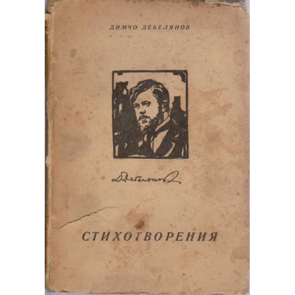 Стихотворения