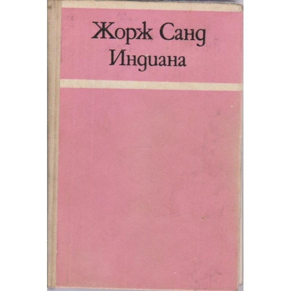 Индиана
