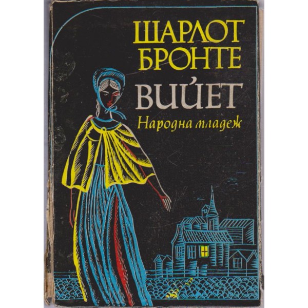 Вийет