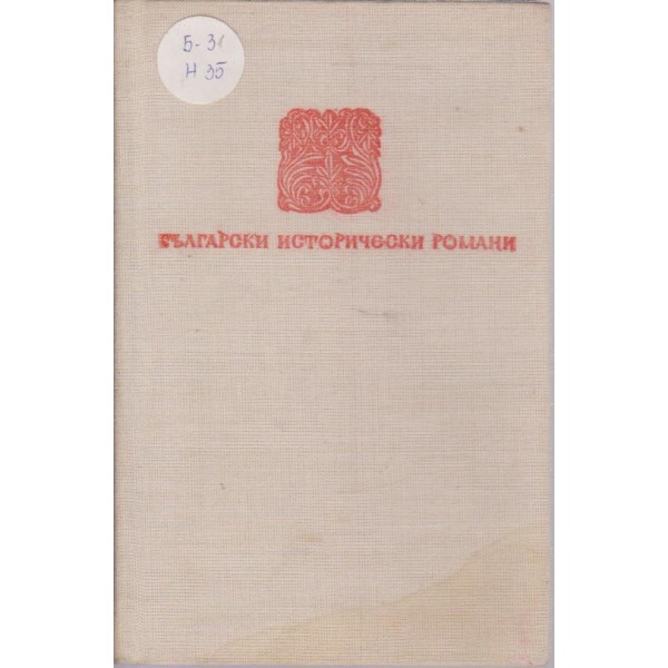 Зли Друм