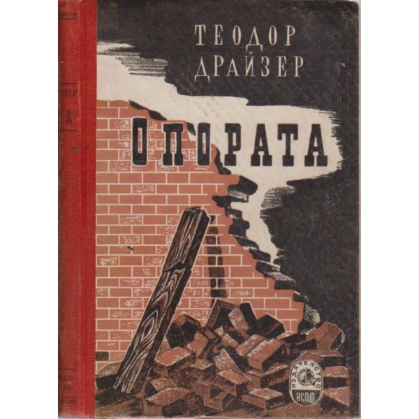 Опората