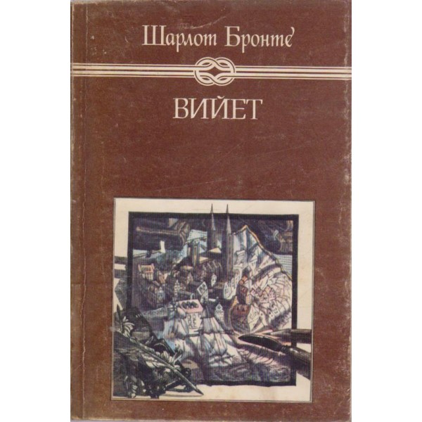 Вийет