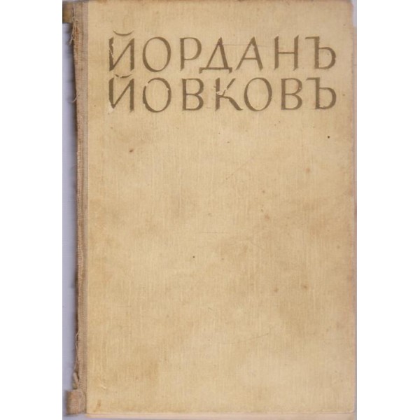 Боряна-драма