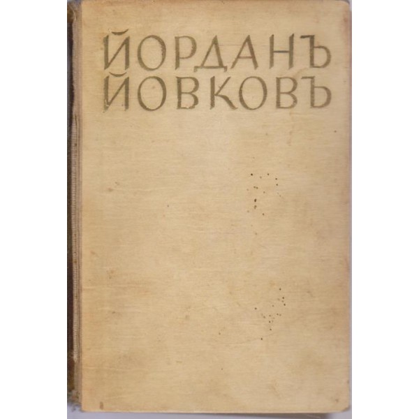 Ако можеха да говорятъ-разкази