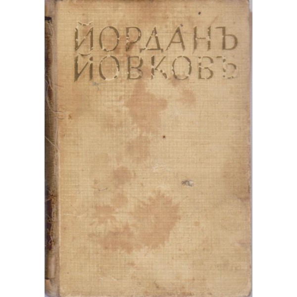 Албена-драма