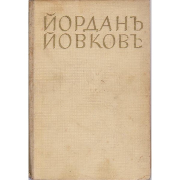 Милионерътъ-комедия
