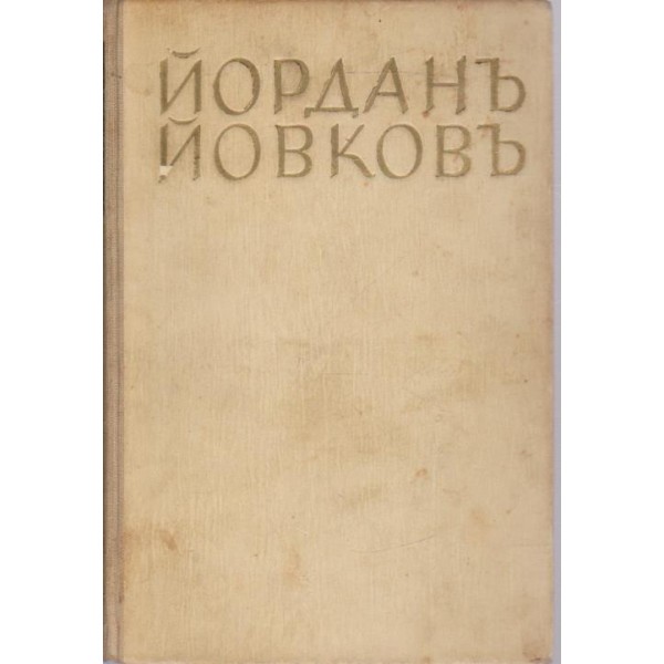 Край Места-разкази-2 томъ