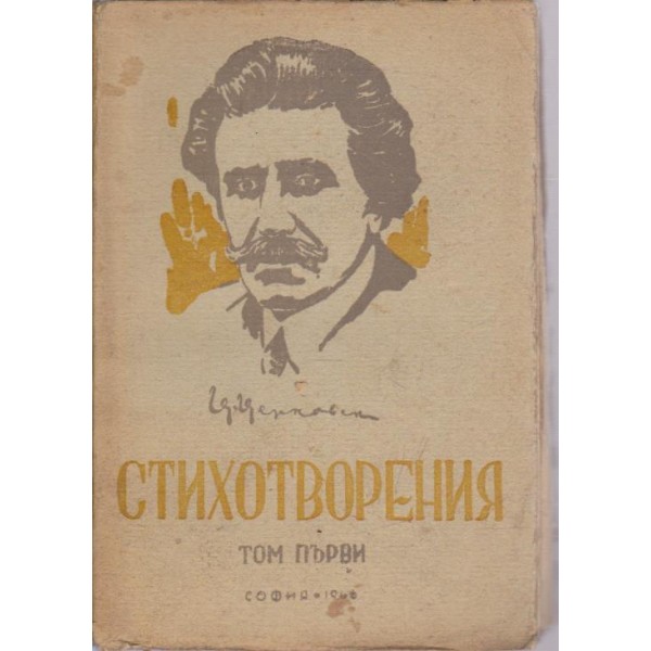 Стихотворения