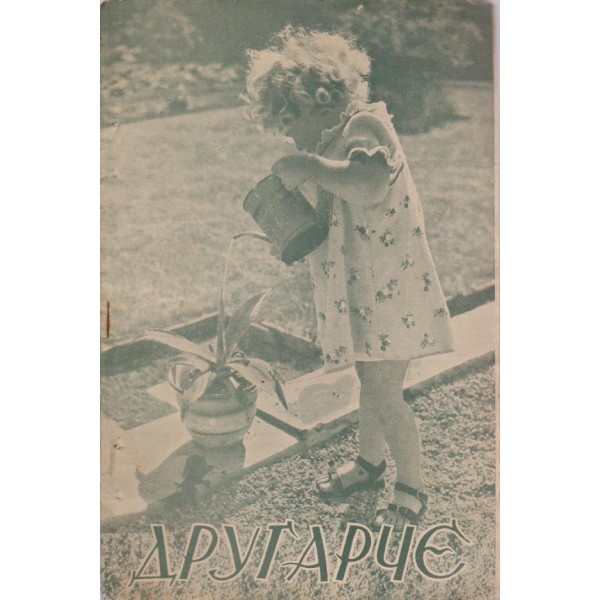 Другарче бр.8/1941
