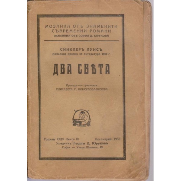 Два свята-3 книга