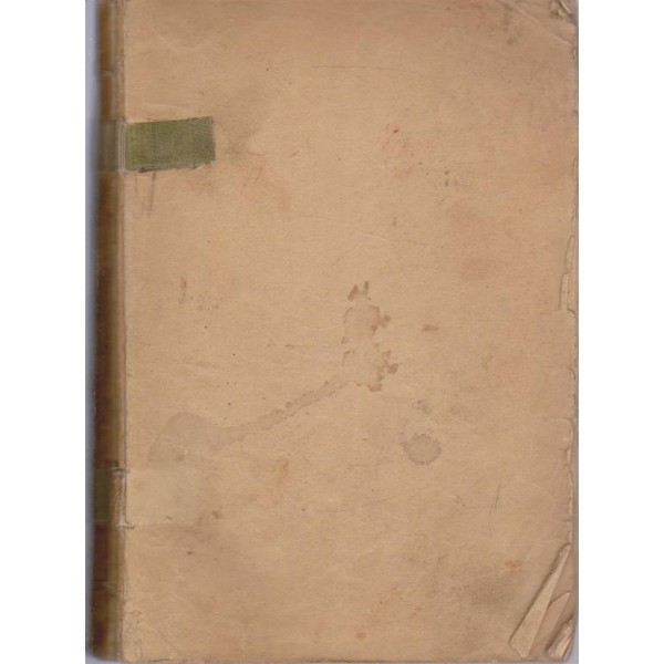 Съчинения-1 книга-Ловецъ