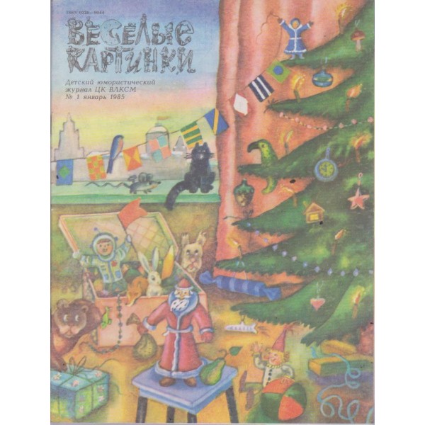 Весельие картинки-1 бр.,1985
