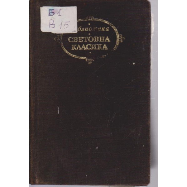 Стихотворения и поеми