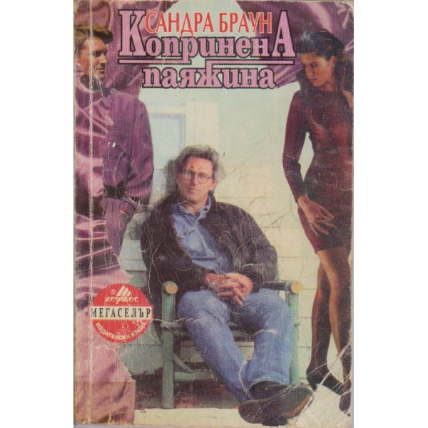Копринена паяжина