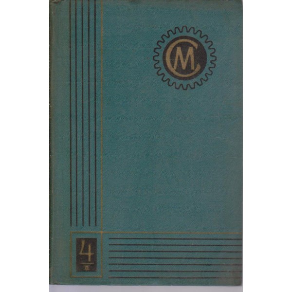 Справочник машиностроителя-4 том-2 книга