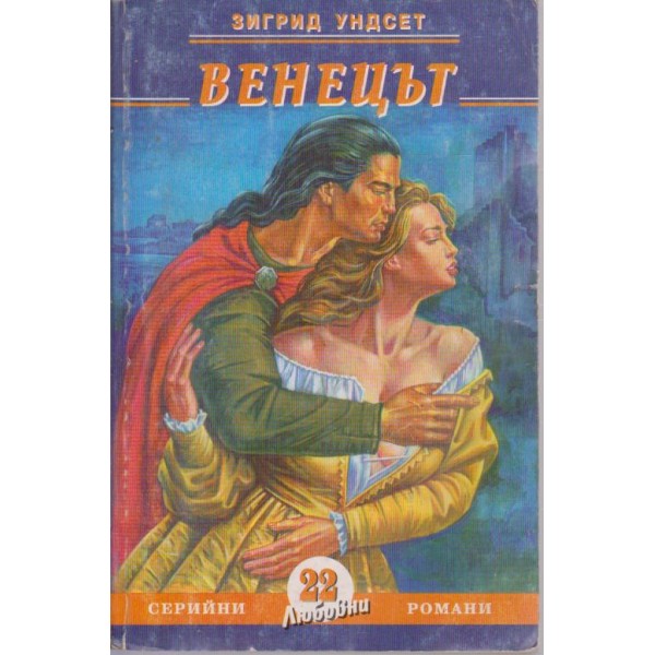 Венецът
