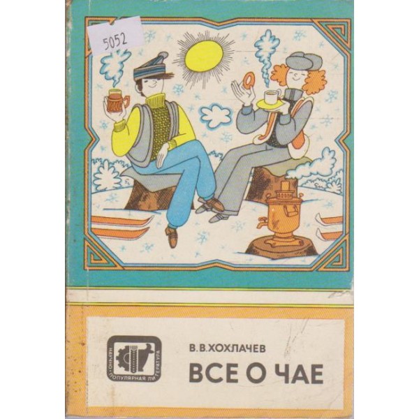 Все о чае