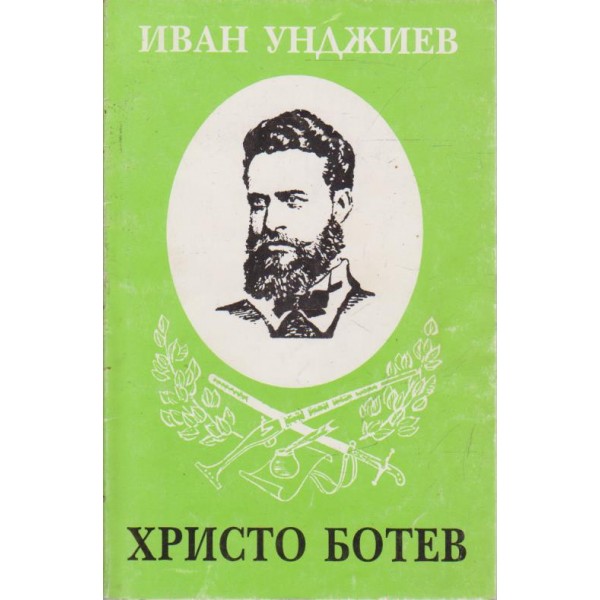 Христо Ботев-живот,идеи,творчество