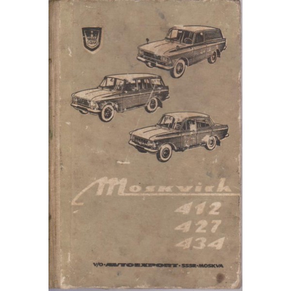 Moskvich 412 427 434