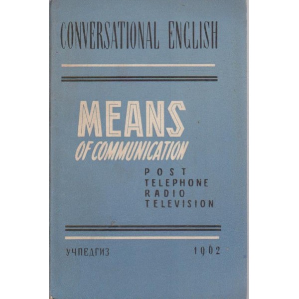 Conversational English means of communication