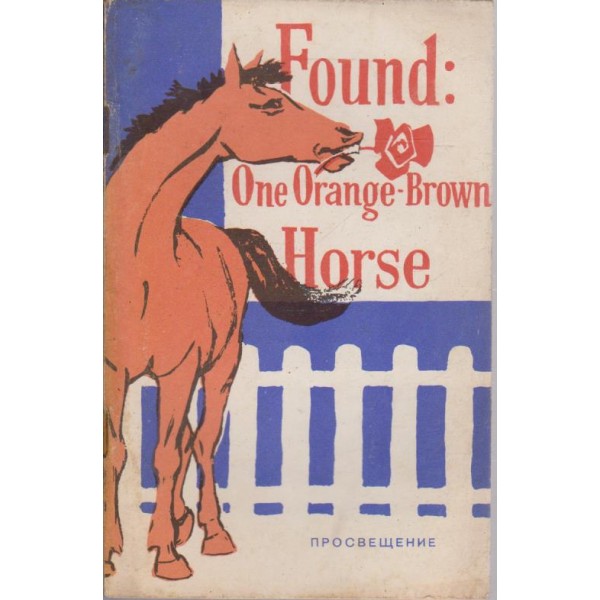 Found one orange-brown horse