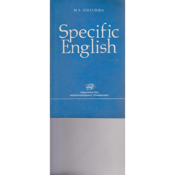 Srecific English