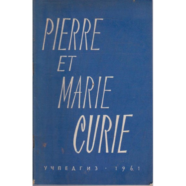 Pierre et Marie Curie