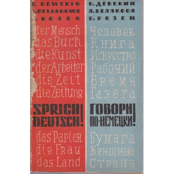 Sprich Deutsch!