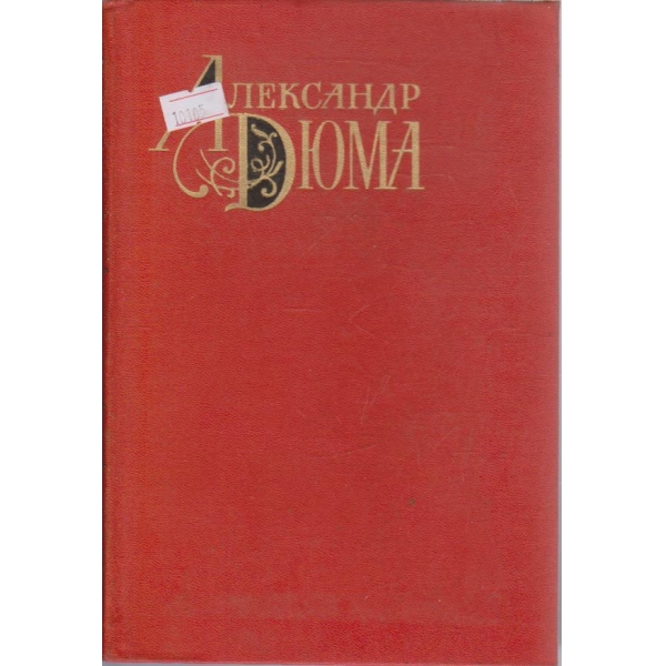 Собрание сочинений в двенадцати томах - том 7