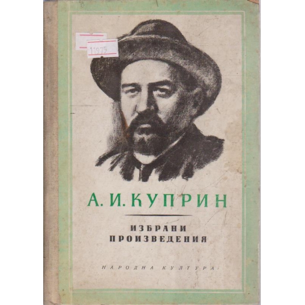 Михаил Шолохов-събрани съчинения в 8 тома-6 том