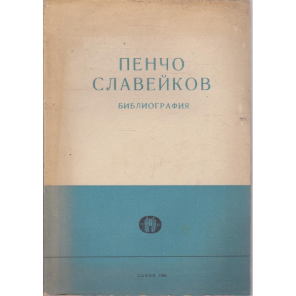 Библиография