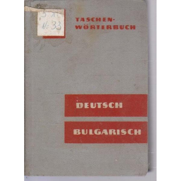 Deutsch Bulgarisch