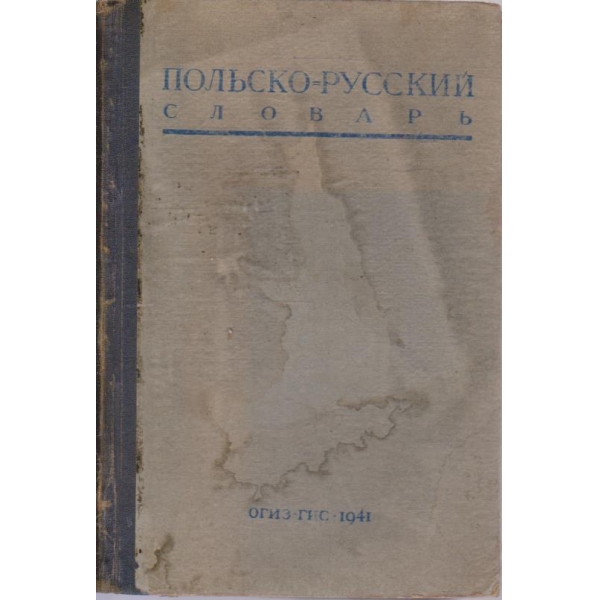 Польско-русский  словарь-45 000 слов