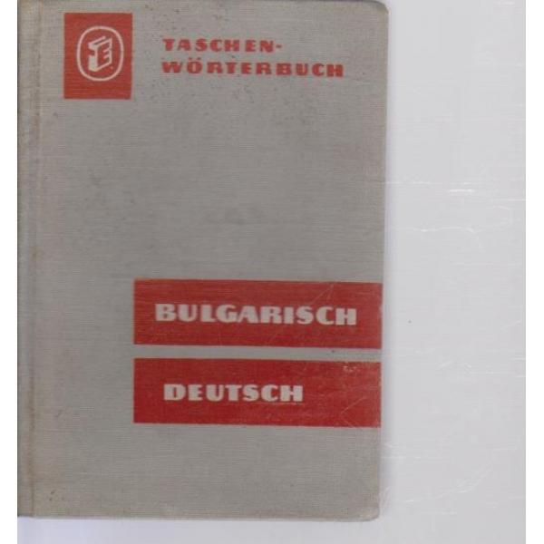 Bulgarisch Deutsch