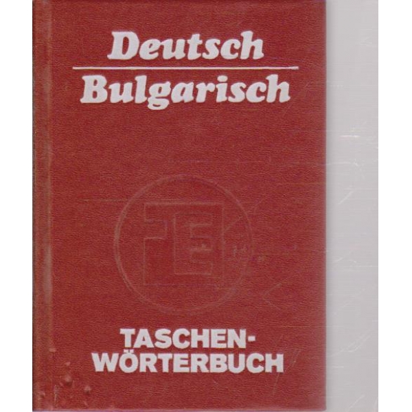 Deutsch Bulgarisch-12 000 думи