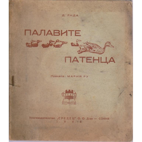 Палавите патенца
