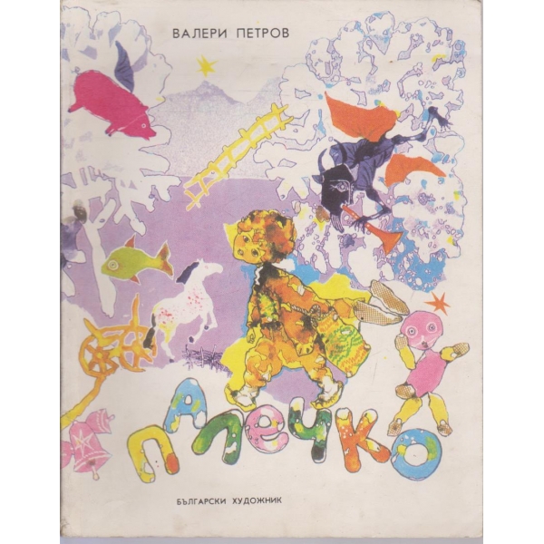Палечко