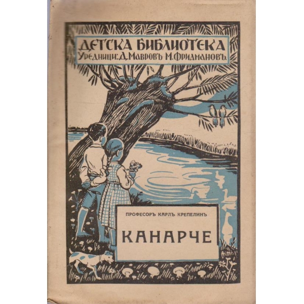 Канарче