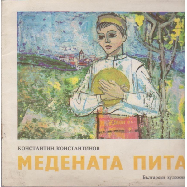 Медената пита