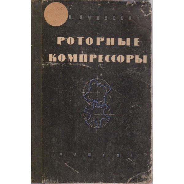 Роторние компрессори