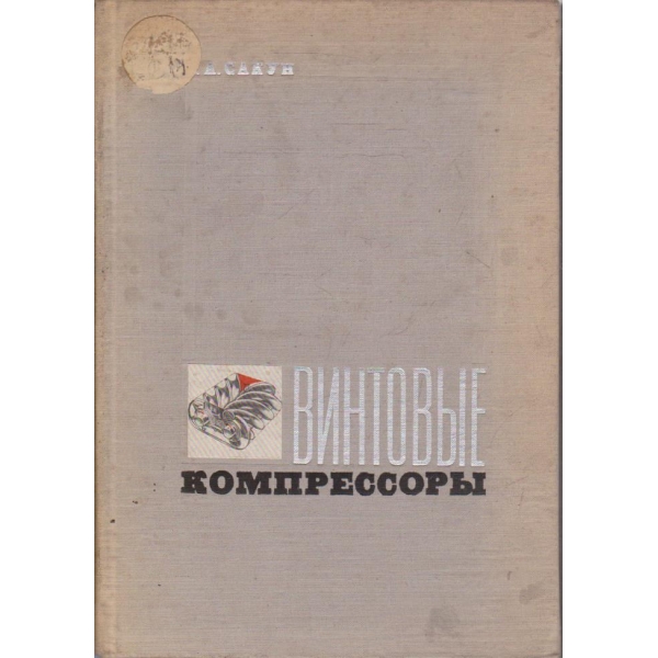 Винтовие компрессори