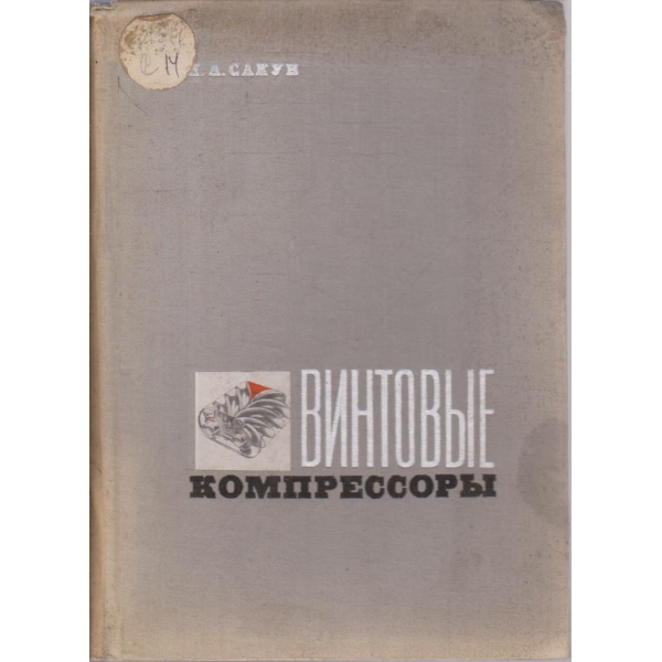 Винтовие компрессори