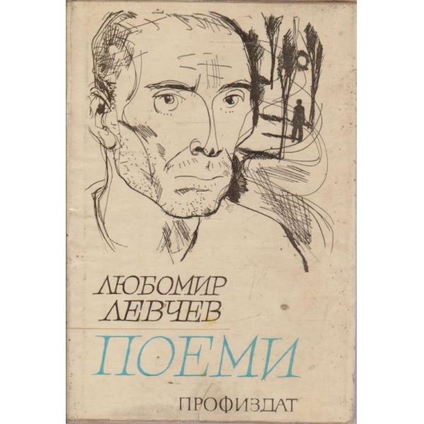Поеми