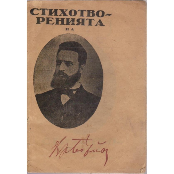 Стихотворения