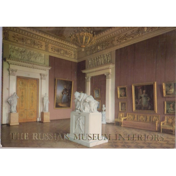 The Russian museum interiors