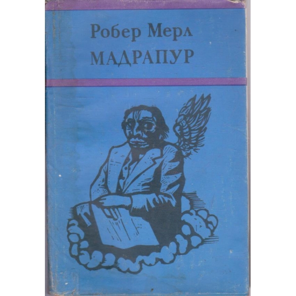 Мандапур