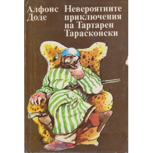 Невероятните приключения на Тартарен Тарасконски