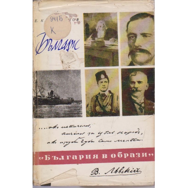 Българи