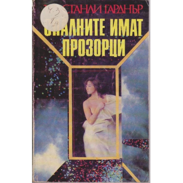 Спалните имат прозорци